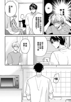 Page 31 of Osananajimi Honey Limited