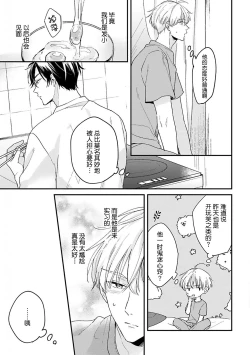 Page 32 of Osananajimi Honey Limited