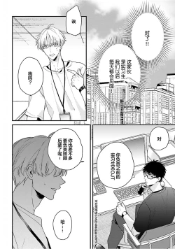 Page 33 of Osananajimi Honey Limited