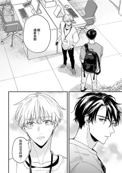 Page 35 of Osananajimi Honey Limited