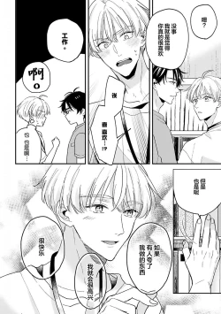 Page 41 of Osananajimi Honey Limited