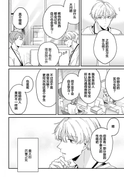 Page 45 of Osananajimi Honey Limited