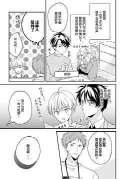 Page 46 of Osananajimi Honey Limited