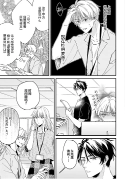 Page 56 of Osananajimi Honey Limited