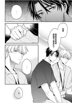 Page 59 of Osananajimi Honey Limited