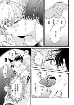 Page 62 of Osananajimi Honey Limited