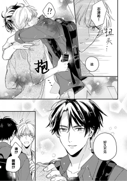 Page 7 of Osananajimi Honey Limited