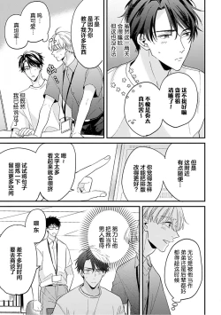 Page 81 of Osananajimi Honey Limited