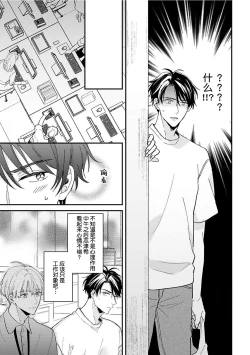 Page 85 of Osananajimi Honey Limited