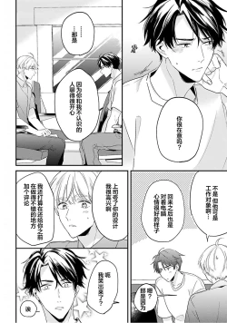 Page 90 of Osananajimi Honey Limited