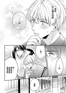 Page 96 of Osananajimi Honey Limited