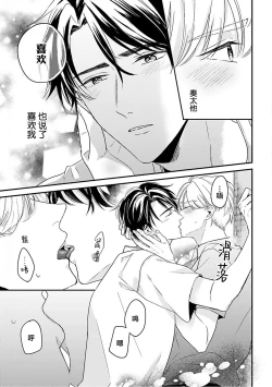 Page 99 of Osananajimi Honey Limited