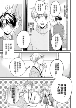 Page 9 of Osananajimi Honey Limited