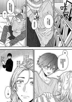 Page 128 of Uso to Yellowknife | 谎言与黄色小刀