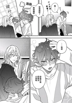 Page 184 of Uso to Yellowknife | 谎言与黄色小刀