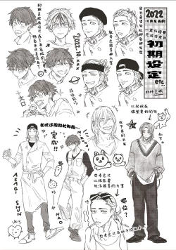 Page 188 of Uso to Yellowknife | 谎言与黄色小刀