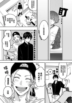 Page 91 of Uso to Yellowknife | 谎言与黄色小刀