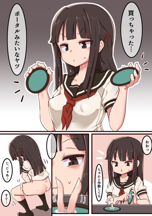 [Lemon Snail] Portal Mitai na Yatsu 1-3 [hairless]