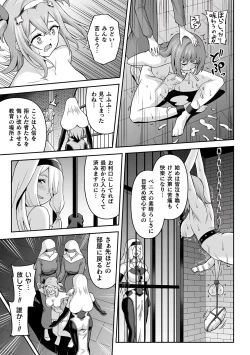 Page 14 of Futanari Kyou no Sakubou Zenpen | Futanarism Conspiracy Part I