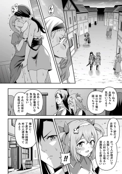 Page 5 of Futanari Kyou no Sakubou Zenpen | Futanarism Conspiracy Part I