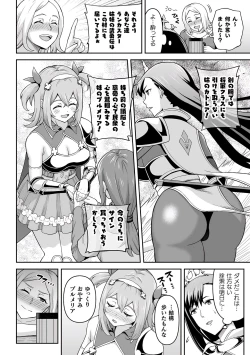 Page 7 of Futanari Kyou no Sakubou Zenpen | Futanarism Conspiracy Part I