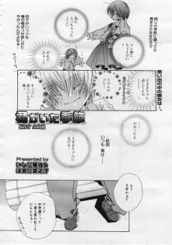 Page 152 of COMIC MEGAPLUS Vol.27