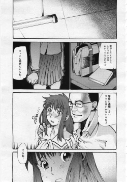 Page 173 of COMIC MEGAPLUS Vol.27