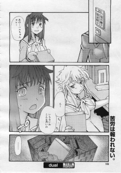 Page 184 of COMIC MEGAPLUS Vol.27