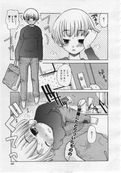 Page 185 of COMIC MEGAPLUS Vol.27