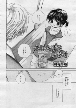 Page 206 of COMIC MEGAPLUS Vol.27