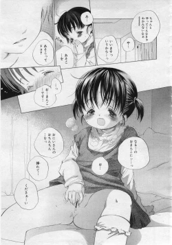 Page 211 of COMIC MEGAPLUS Vol.27