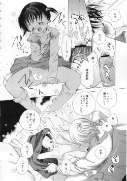 Page 212 of COMIC MEGAPLUS Vol.27