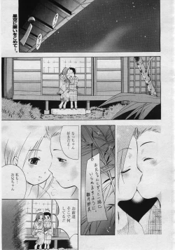 Page 263 of COMIC MEGAPLUS Vol.27