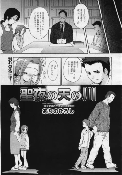 Page 265 of COMIC MEGAPLUS Vol.27