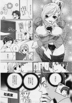 Page 285 of COMIC MEGAPLUS Vol.27