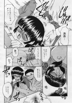 Page 332 of COMIC MEGAPLUS Vol.27