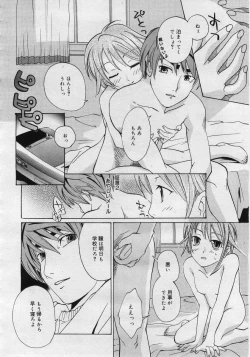 Page 338 of COMIC MEGAPLUS Vol.27