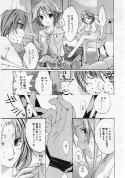 Page 345 of COMIC MEGAPLUS Vol.27