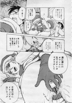 Page 53 of COMIC MEGAPLUS Vol.27