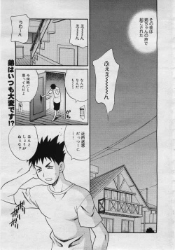 Page 59 of COMIC MEGAPLUS Vol.27