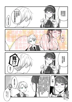 Page 16 of ti ru kuniBOXvol.1｜散る国短篇合集vol.1