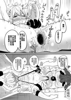 Page 55 of ti ru kuniBOXvol.1｜散る国短篇合集vol.1