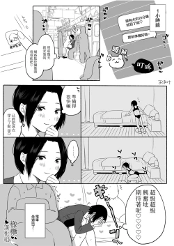 Page 8 of ti ru kuniBOXvol.1｜散る国短篇合集vol.1