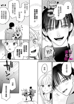 Page 117 of Zettai Ikasareru Ero Trap Dungeon ~Kokou no Kenshi05 | 色情陷阱的地下城绝对会让你高潮的～高傲的剑士与我的冒险记～01-05