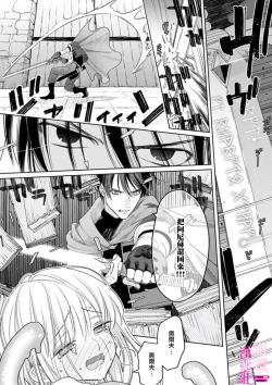 Page 135 of Zettai Ikasareru Ero Trap Dungeon ~Kokou no Kenshi05 | 色情陷阱的地下城绝对会让你高潮的～高傲的剑士与我的冒险记～01-05