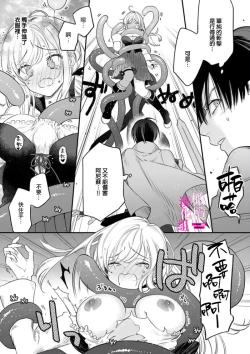 Page 23 of Zettai Ikasareru Ero Trap Dungeon ~Kokou no Kenshi05 | 色情陷阱的地下城绝对会让你高潮的～高傲的剑士与我的冒险记～01-05