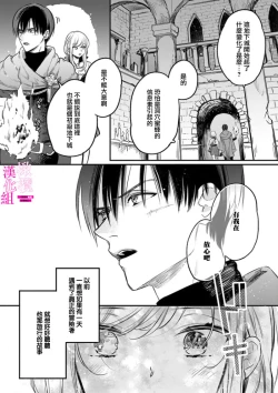 Page 33 of Zettai Ikasareru Ero Trap Dungeon ~Kokou no Kenshi05 | 色情陷阱的地下城绝对会让你高潮的～高傲的剑士与我的冒险记～01-05