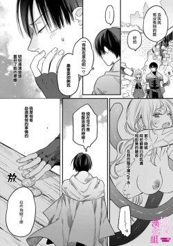 Page 35 of Zettai Ikasareru Ero Trap Dungeon ~Kokou no Kenshi05 | 色情陷阱的地下城绝对会让你高潮的～高傲的剑士与我的冒险记～01-05