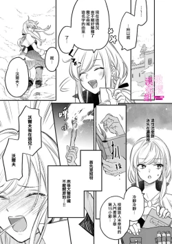 Page 40 of Zettai Ikasareru Ero Trap Dungeon ~Kokou no Kenshi05 | 色情陷阱的地下城绝对会让你高潮的～高傲的剑士与我的冒险记～01-05