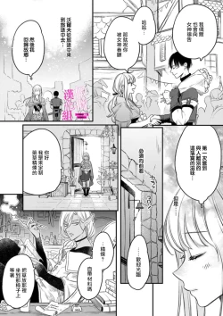 Page 67 of Zettai Ikasareru Ero Trap Dungeon ~Kokou no Kenshi05 | 色情陷阱的地下城绝对会让你高潮的～高傲的剑士与我的冒险记～01-05